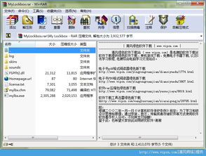 我的文件夾加密利器 My Lockbox v3.1.5.525 綠色版下載與使用指南