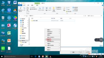 如何將電腦軟件下載并保存到U盤里