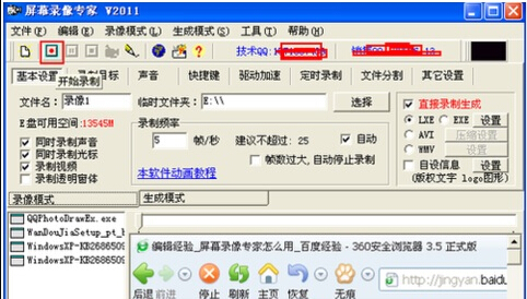 推薦幾款能同步錄屏與錄音的電腦軟件
