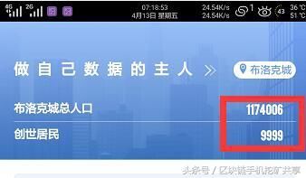公信寶GXS 77天用戶突破110萬，區(qū)塊鏈?zhǔn)謾C(jī)挖礦與信息安全軟件的雙重革新